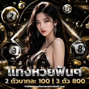 เจริญ หวยออนไลน์ 