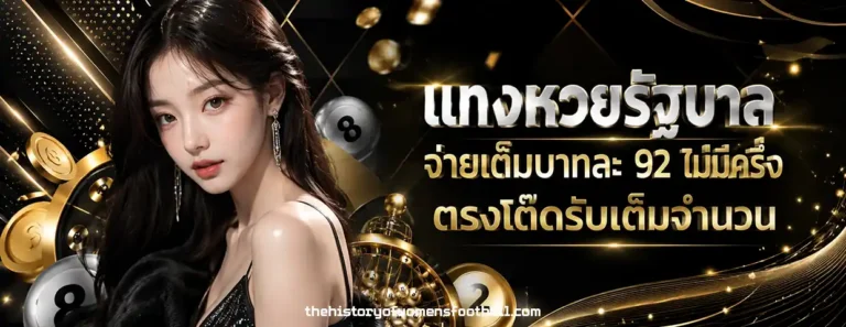 เจริญ หวยออนไลน์