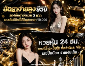 เจริญ sub huay